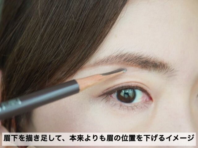 アイブロウペンシルで眉下を描いて太めにする