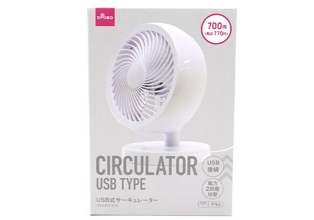ダイソー USB式サーキュレーター パッケージ