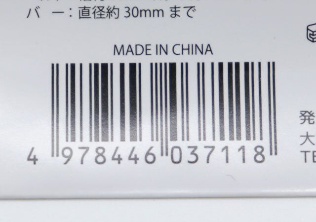 セリアのベルトハンガーのJANコード