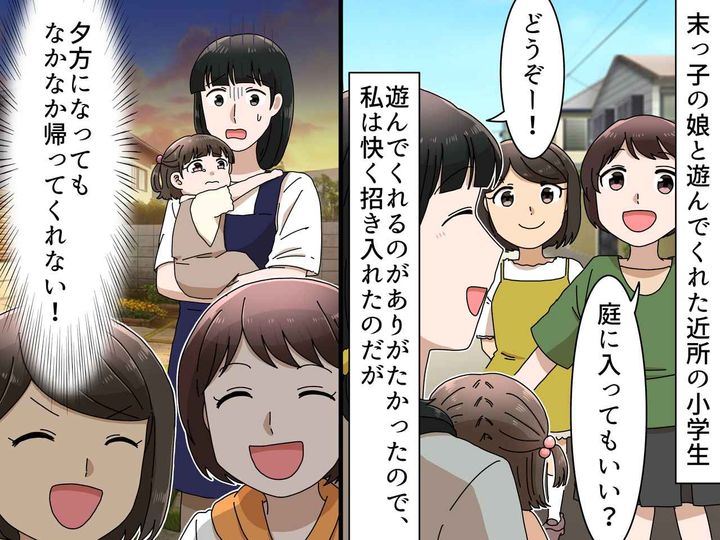 画像: 近所の子どもたち「庭に入っていい？」善意で招き入れたものの → その【本当の狙い】に気づき後悔