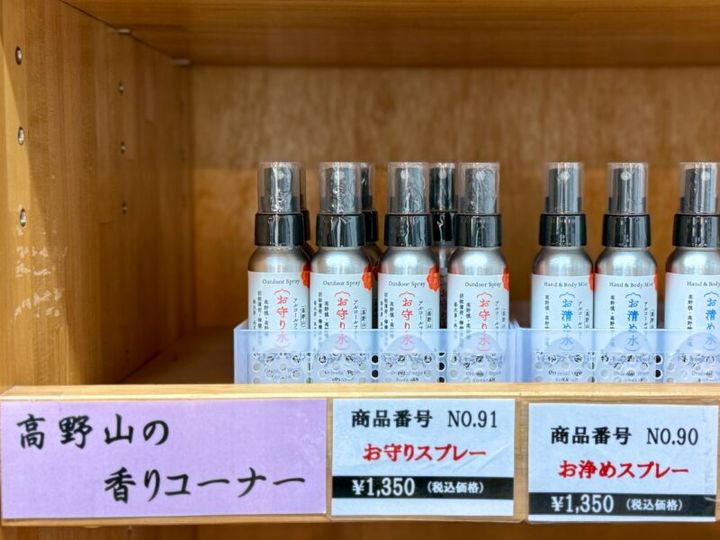 高野山 金剛峯寺