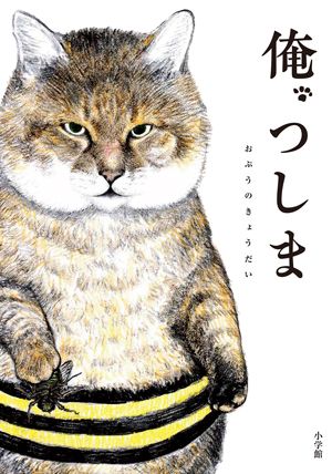 「ねこマンガ」でほっこりしよ！ 笑って、泣いて、ドキドキして。かわいいねこたちが大活躍！【最新号からちょっと見せ】の画像1