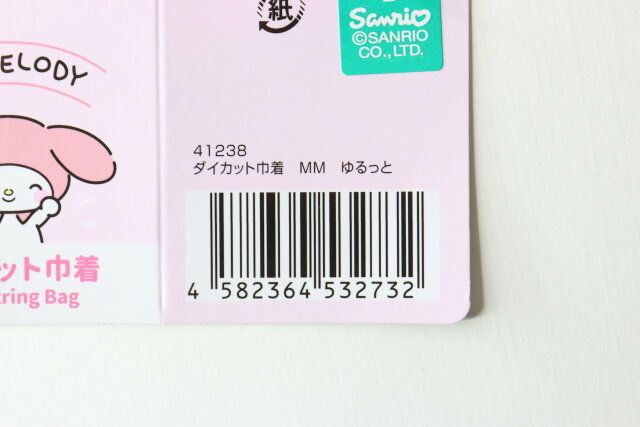 ダイカット巾着MMゆるっと JANコード