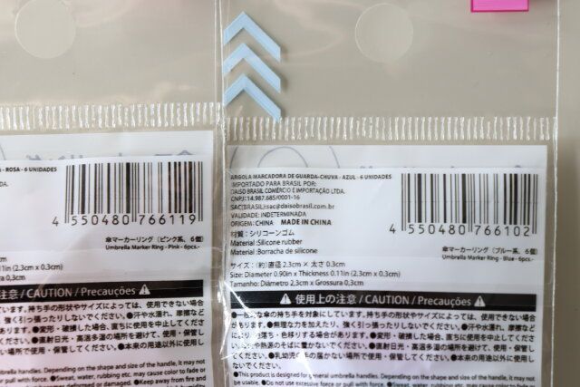 ダイソー 傘マーカーリング（ピンク系、6個） 傘マーカーリング（ブルー系、6個） パッケージ JANコード