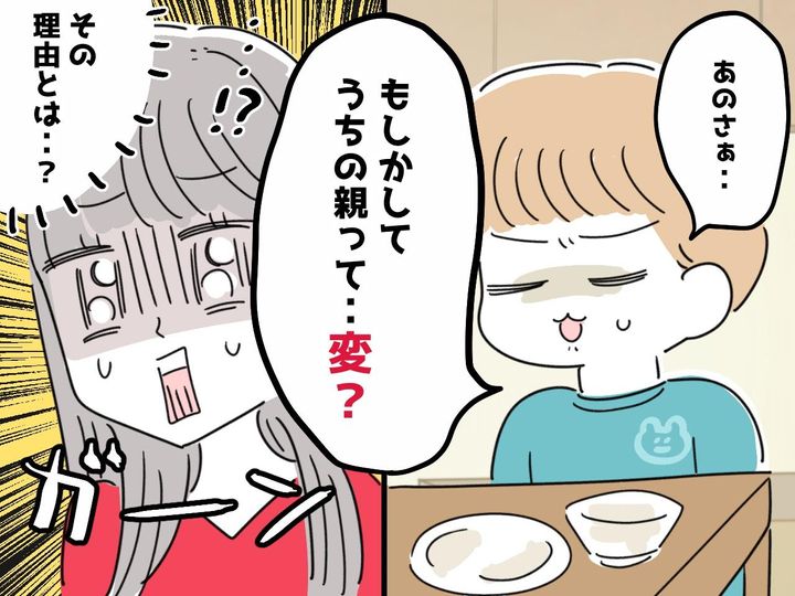 画像: 息子「なんで僕の家だけ、、、」ゲームに厳しい私は【うるさい親】だった？『愛情の伝え方』に悩んだ夜