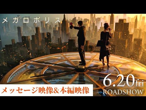 私財186億円を投じた渾身の未来都市ビジョン！ 巨匠コッポラ監督からスペシャルメッセージ到着
