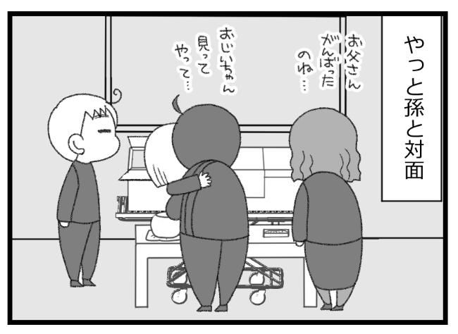 預金資産ゼロの父が倒れた話／エェコ