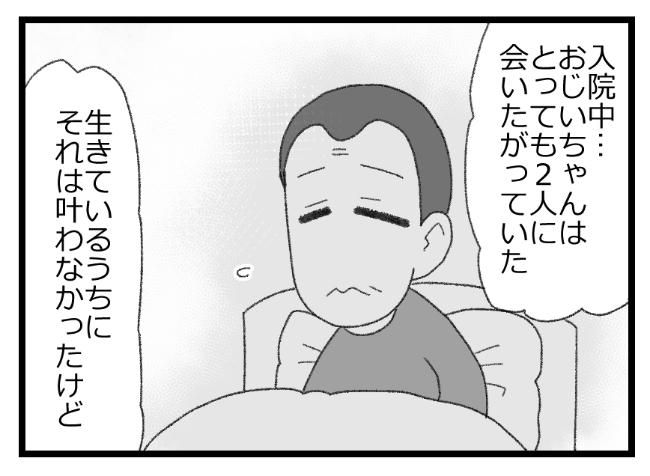 預金資産ゼロの父が倒れた話／エェコ