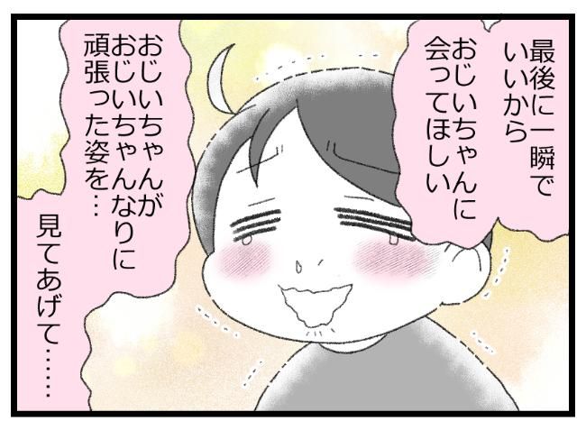 預金資産ゼロの父が倒れた話／エェコ
