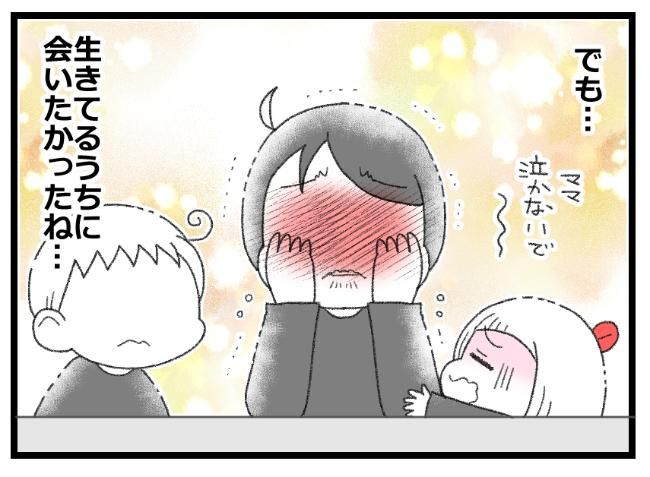 預金資産ゼロの父が倒れた話／エェコ