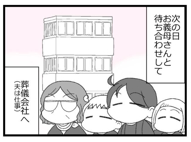 預金資産ゼロの父が倒れた話／エェコ
