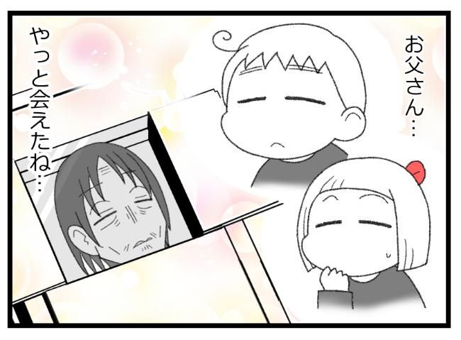 預金資産ゼロの父が倒れた話／エェコ