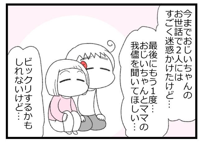 預金資産ゼロの父が倒れた話／エェコ