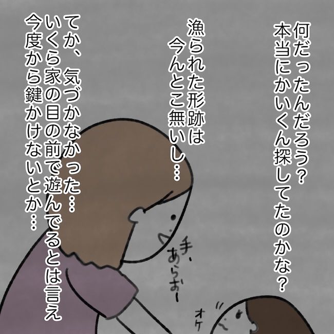 毎日来るご近所こうた君／かかじり