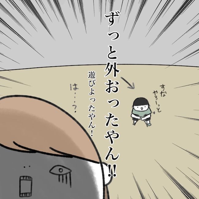 毎日来るご近所こうた君／かかじり