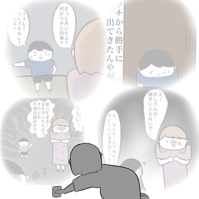 毎日来るご近所こうた君／かかじり