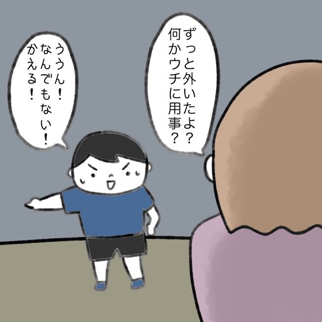 毎日来るご近所こうた君／かかじり