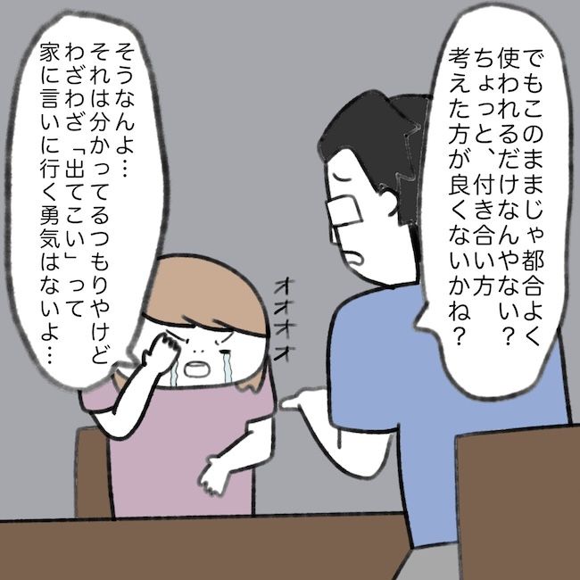 毎日来るご近所こうた君／かかじり