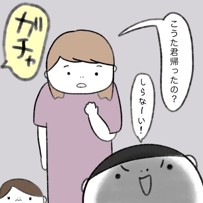 毎日来るご近所こうた君／かかじり
