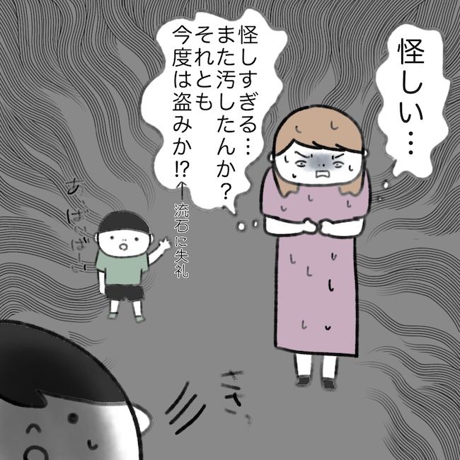 毎日来るご近所こうた君／かかじり