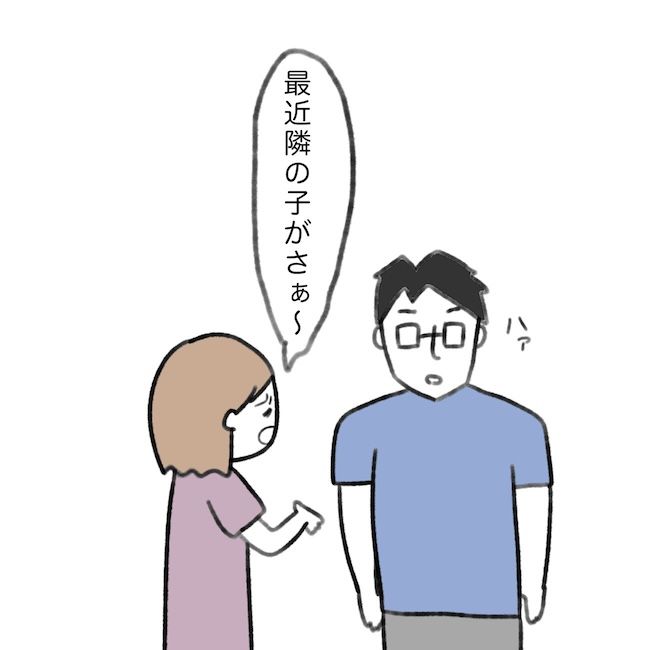 毎日来るご近所こうた君／かかじり