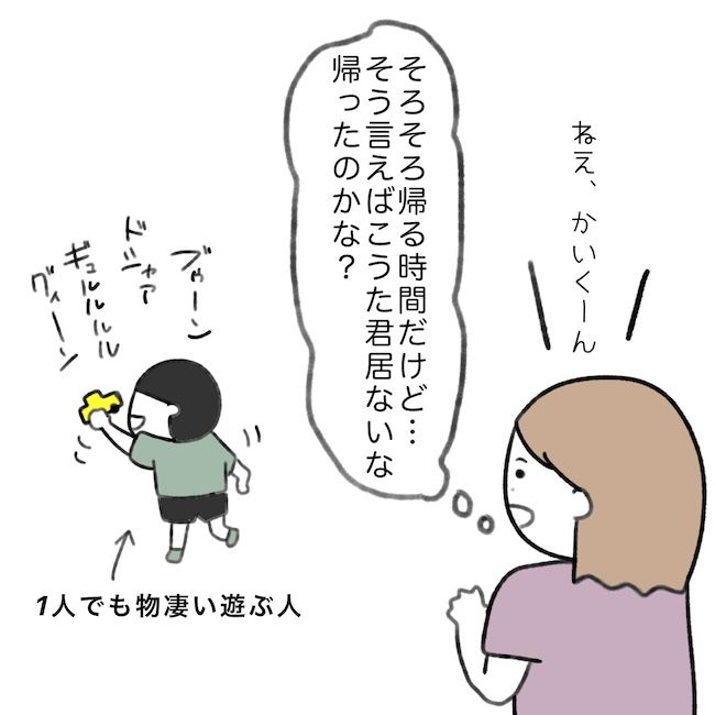 毎日来るご近所こうた君／かかじり