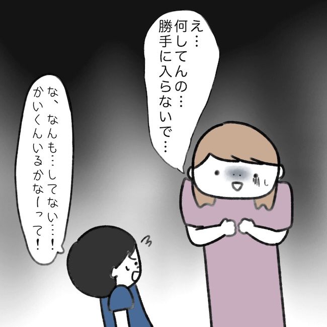 毎日来るご近所こうた君／かかじり