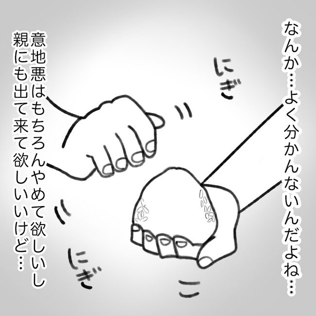 毎日来るご近所こうた君／かかじり