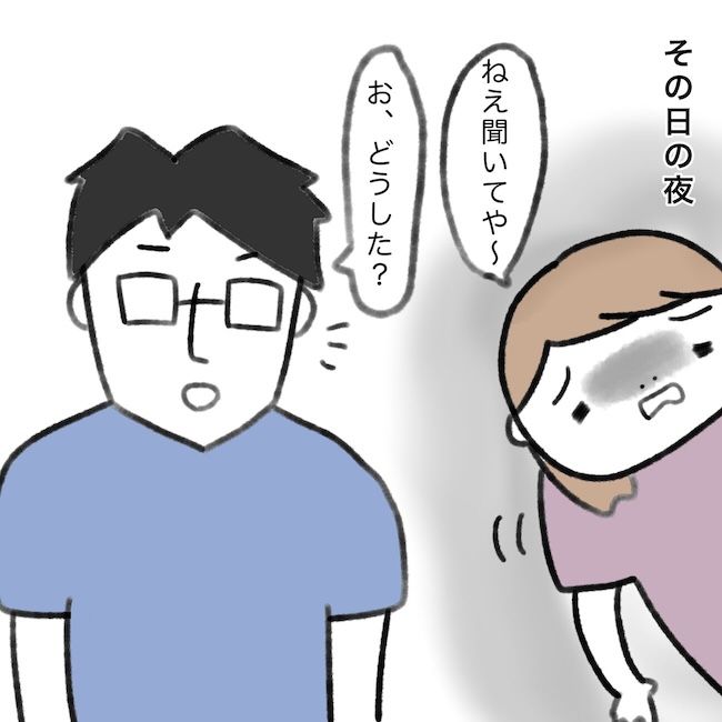 毎日来るご近所こうた君／かかじり