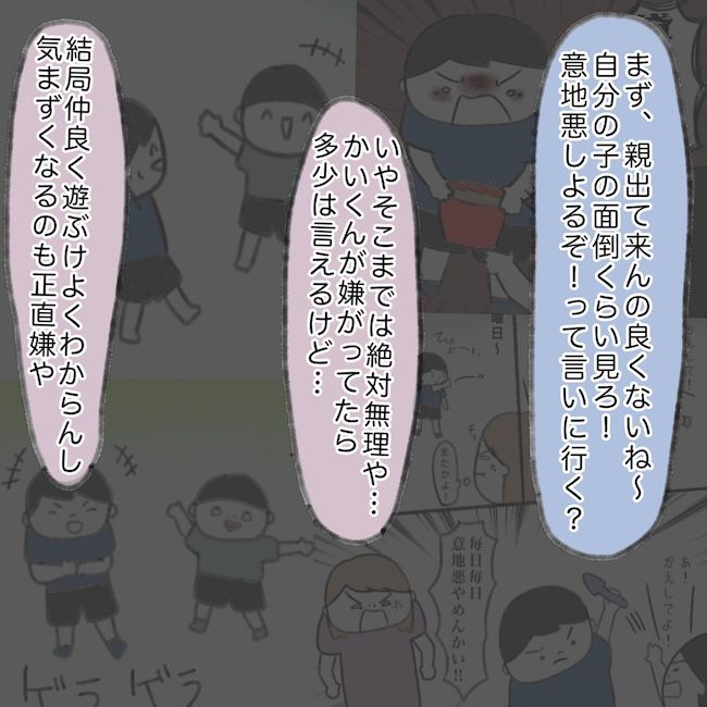 毎日来るご近所こうた君／かかじり