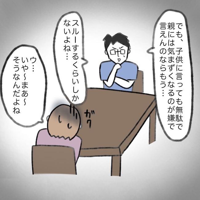 毎日来るご近所こうた君／かかじり