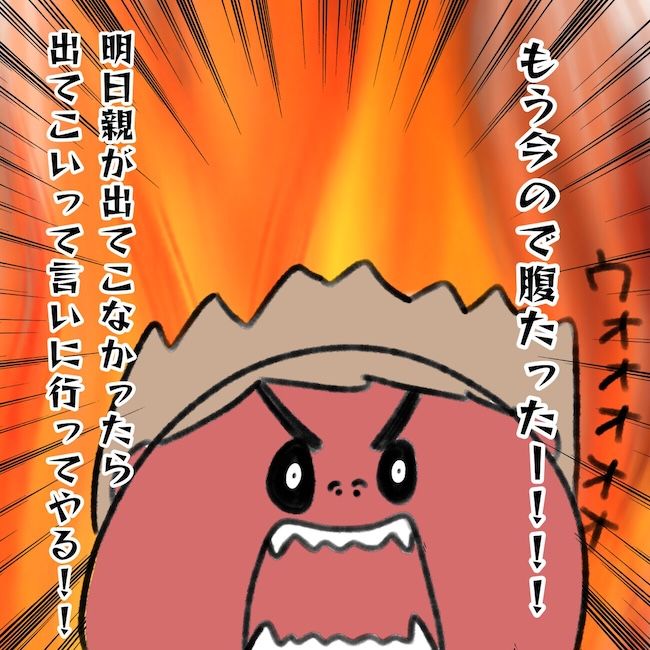 毎日来るご近所こうた君／かかじり