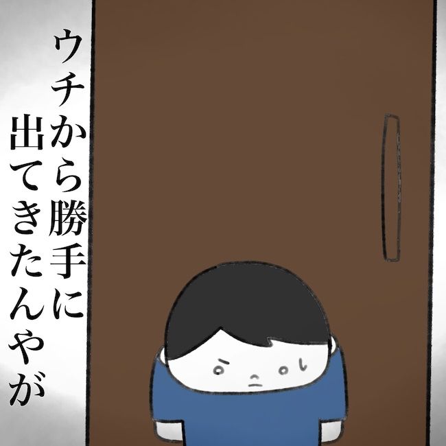 毎日来るご近所こうた君／かかじり