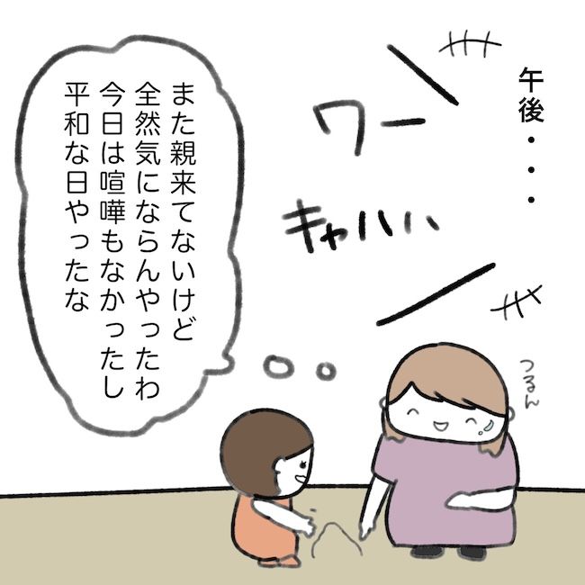 毎日来るご近所こうた君／かかじり