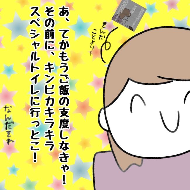 毎日来るご近所こうた君／かかじり
