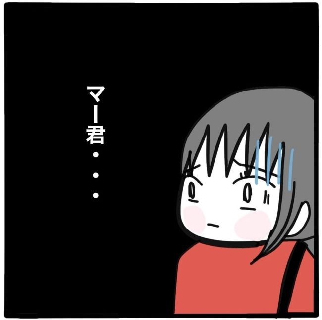 子どもの命か私の命か／つきママ