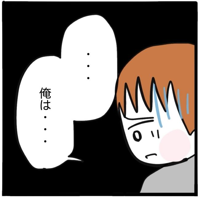 子どもの命か私の命か／つきママ