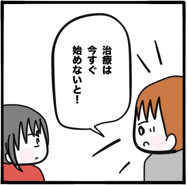 子どもの命か私の命か／つきママ