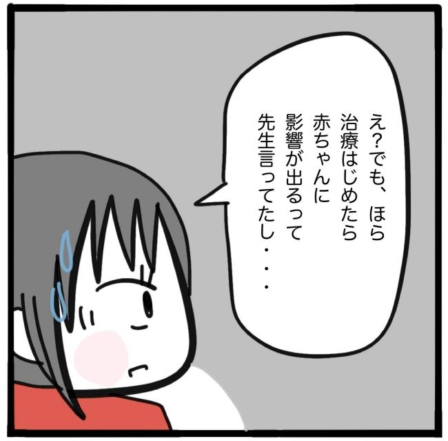 子どもの命か私の命か／つきママ