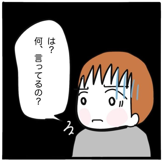 子どもの命か私の命か／つきママ