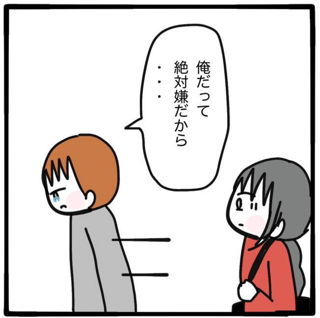 子どもの命か私の命か／つきママ