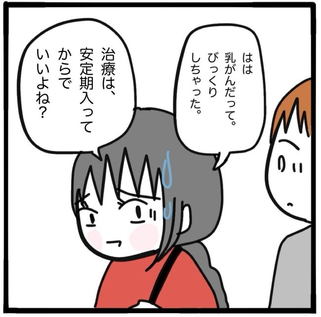 子どもの命か私の命か／つきママ