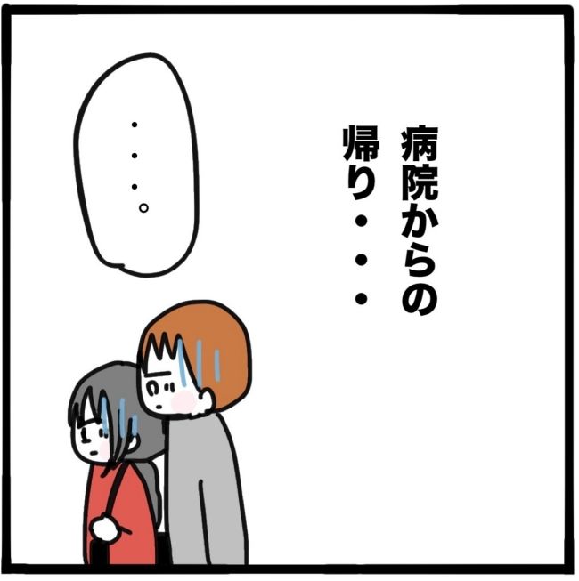 子どもの命か私の命か／つきママ