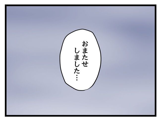 タダより安いものはない！／神谷もち