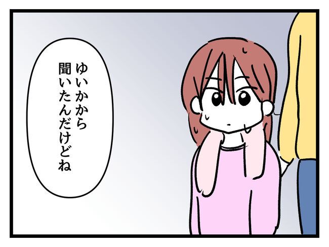 タダより安いものはない！／神谷もち