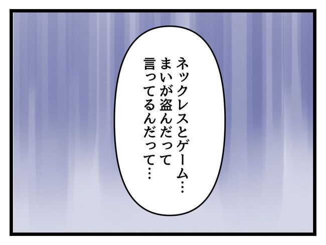 タダより安いものはない！／神谷もち