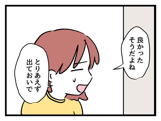 タダより安いものはない！／神谷もち