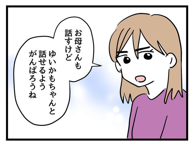 タダより安いものはない！／神谷もち