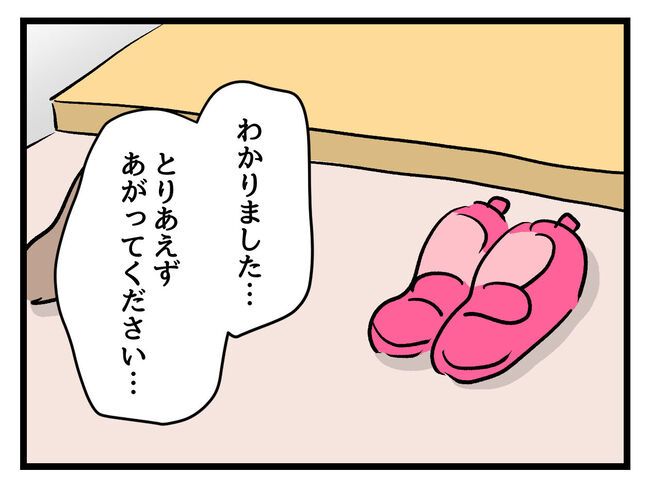 タダより安いものはない！／神谷もち