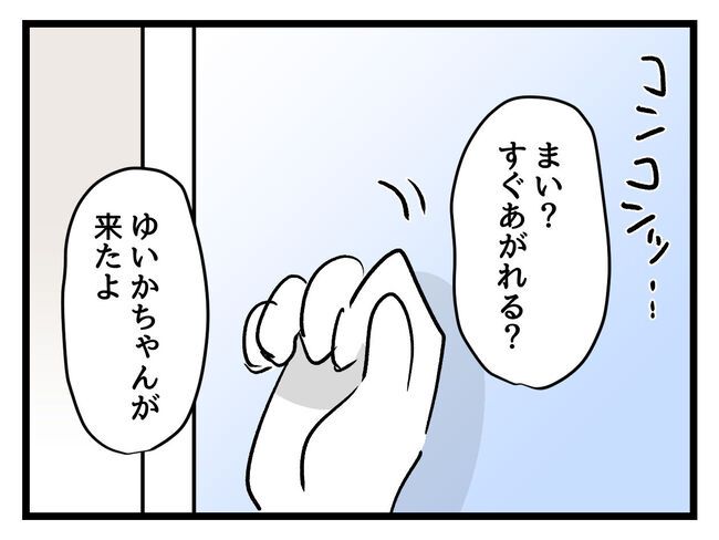 タダより安いものはない！／神谷もち